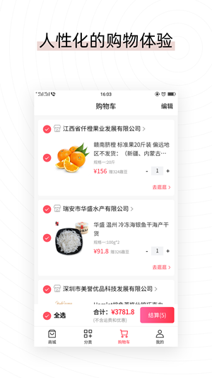 易喜购最新版截图2