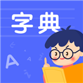 小学生汉语字典app