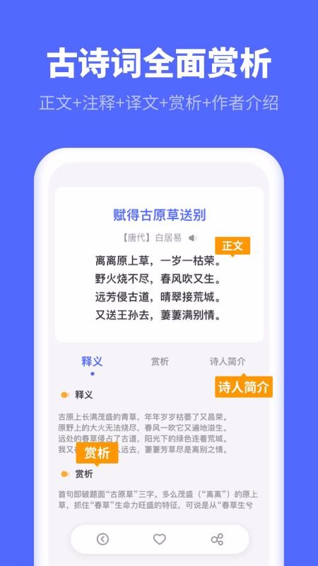 小学生汉语字典app截图2