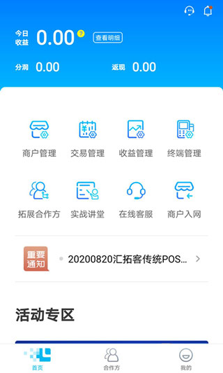 汇拓客app最新版