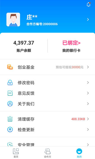 汇拓客app最新版