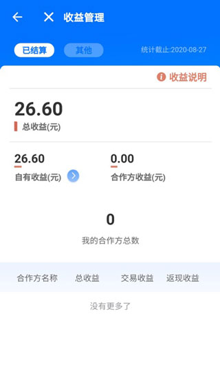 汇拓客app最新版截图3