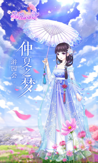 凤凰心计华为客户端