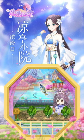 凤凰心计华为客户端
