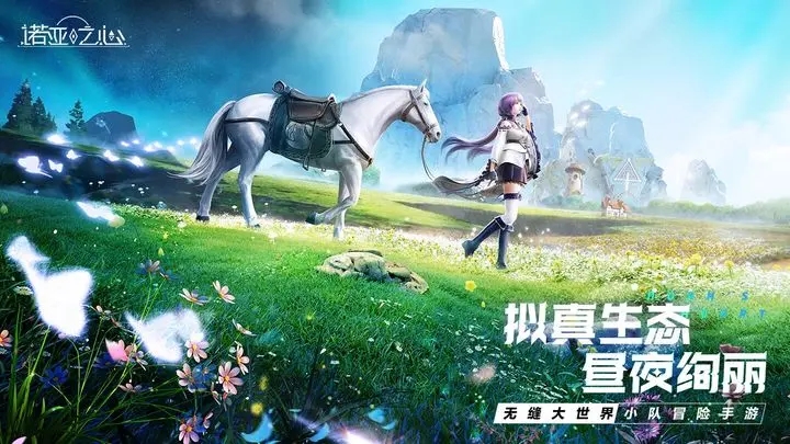 诺亚之心首测版图1