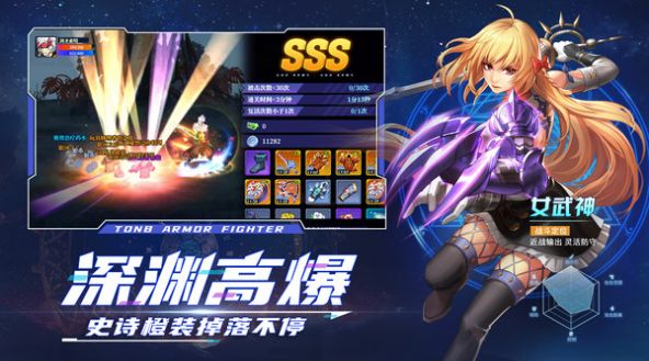 神陵武装深渊派对手游