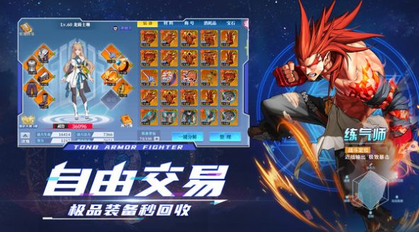 神陵武装深渊派对手游
