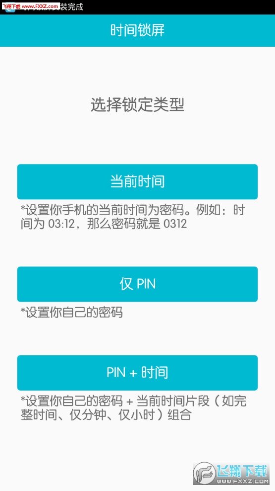 时间锁专业版