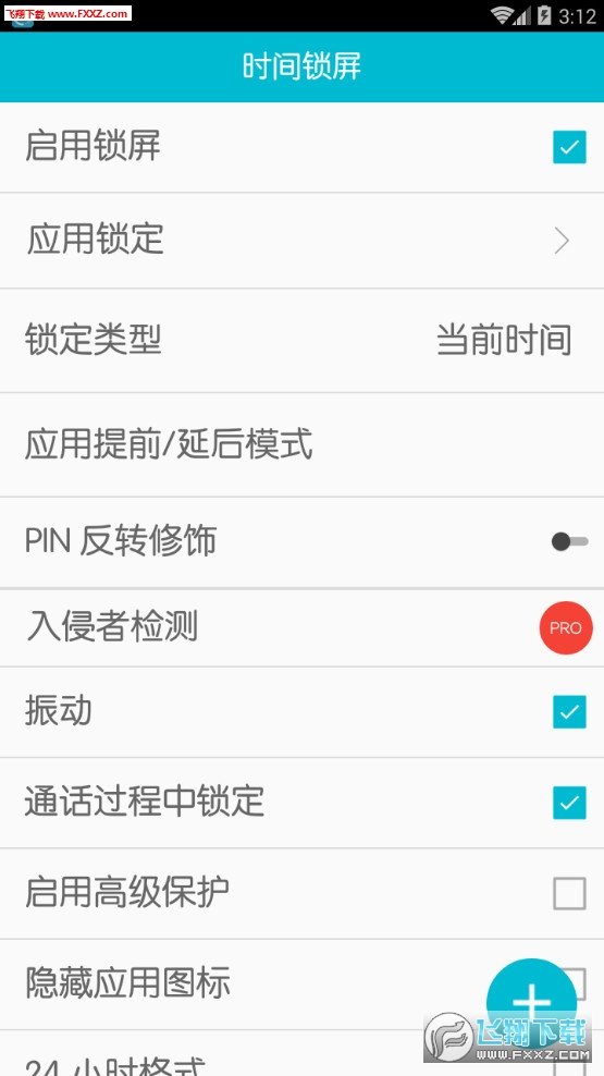 时间锁专业版
