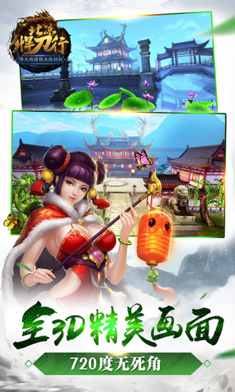 北凉悍刀行tt客户端