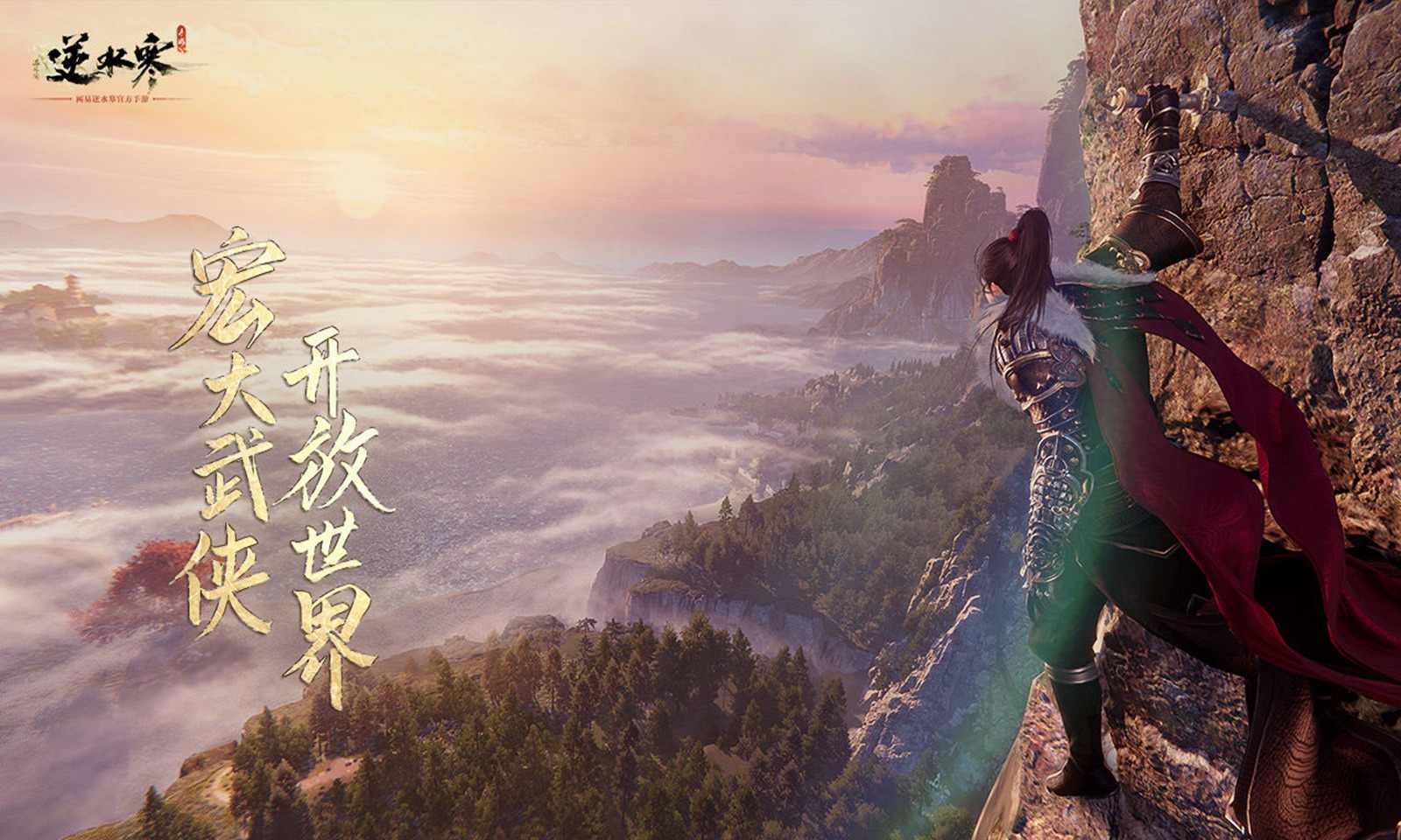 逆水寒测试服图1