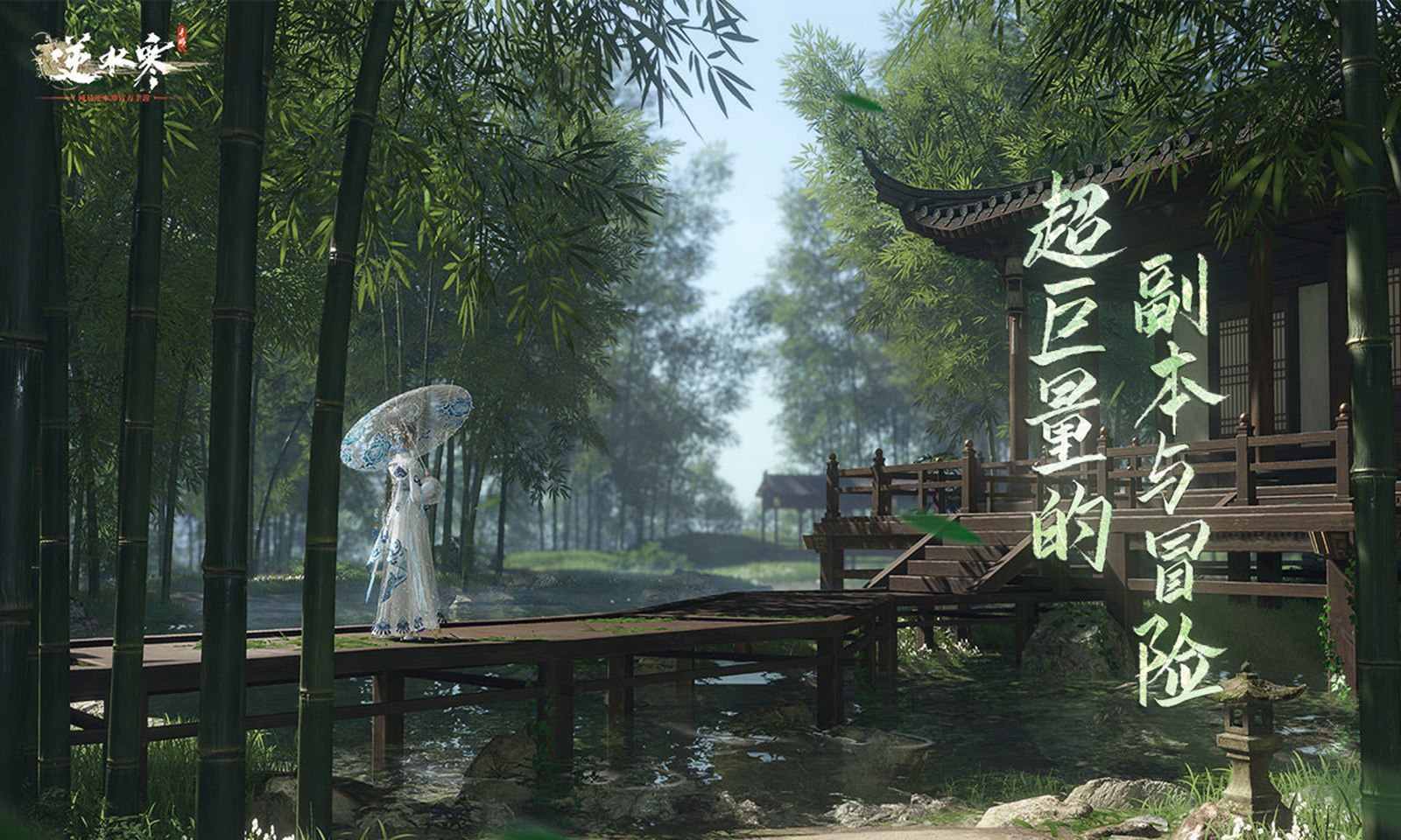 逆水寒测试服图3