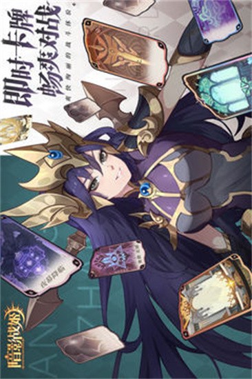 暗影战姬安卓版