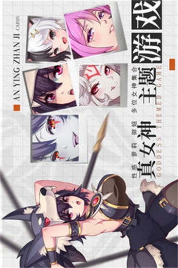 暗影战姬安卓版