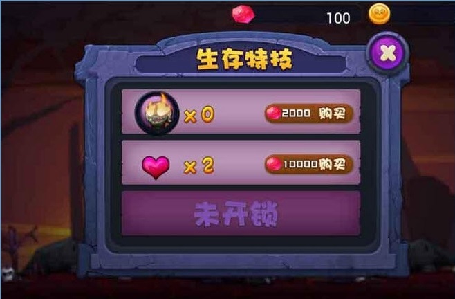 僵尸行动派手机版