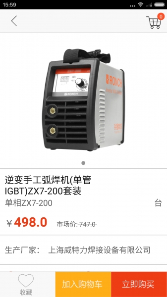 锐锢商城五金平台