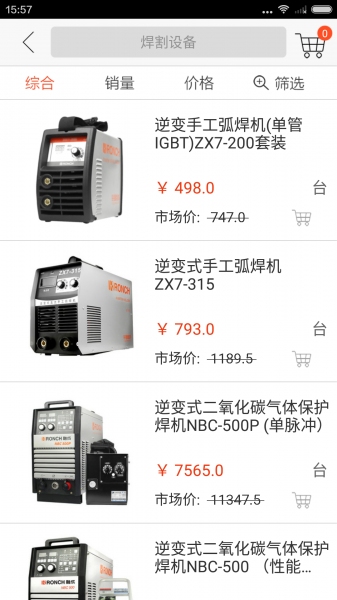 锐锢商城五金平台