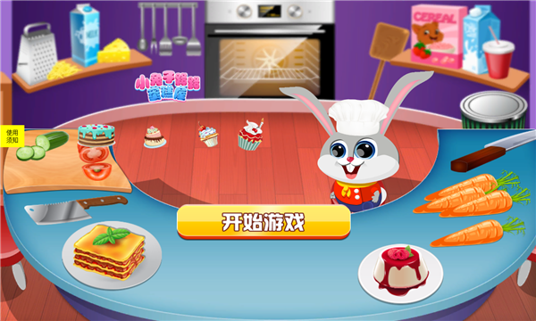 小兔子路路蛋糕屋图1