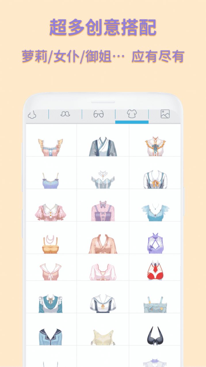 动漫卡通头像制作app手机版图1