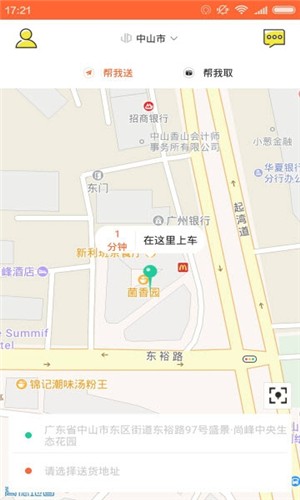 俊峰代驾app手机版图1