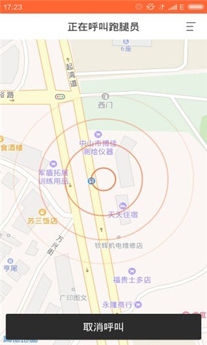 俊峰代驾app手机版图2