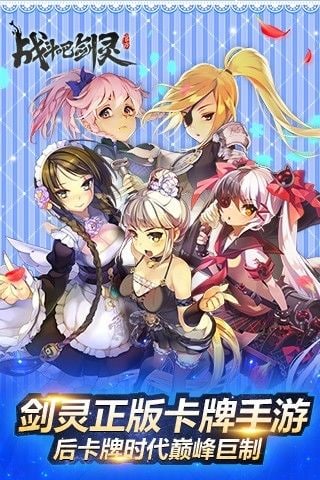 战斗吧剑灵图1