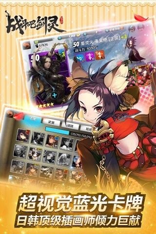 战斗吧剑灵图2