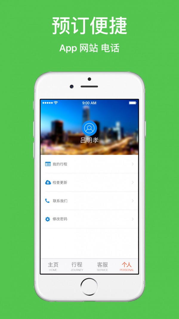 华美逸达手机版图3