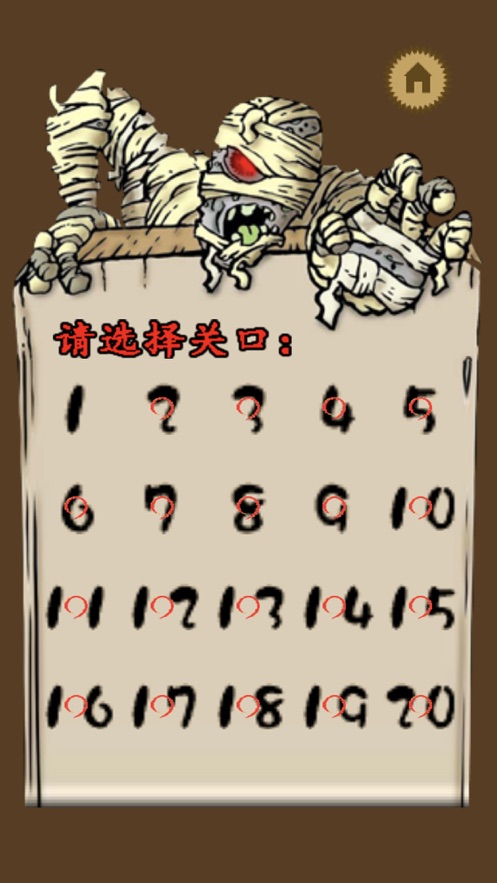木乃伊归来图2