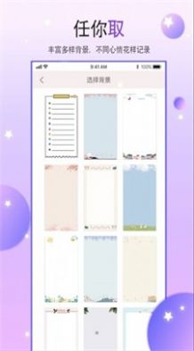 paper手帐本图2