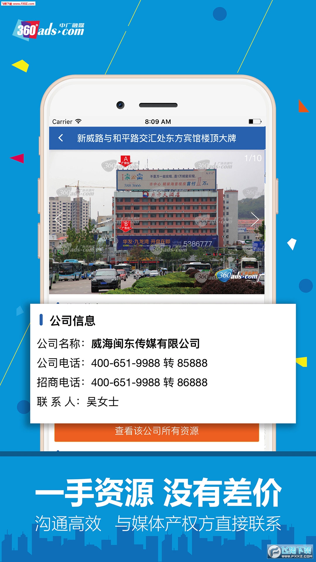 中广融媒安卓版图1