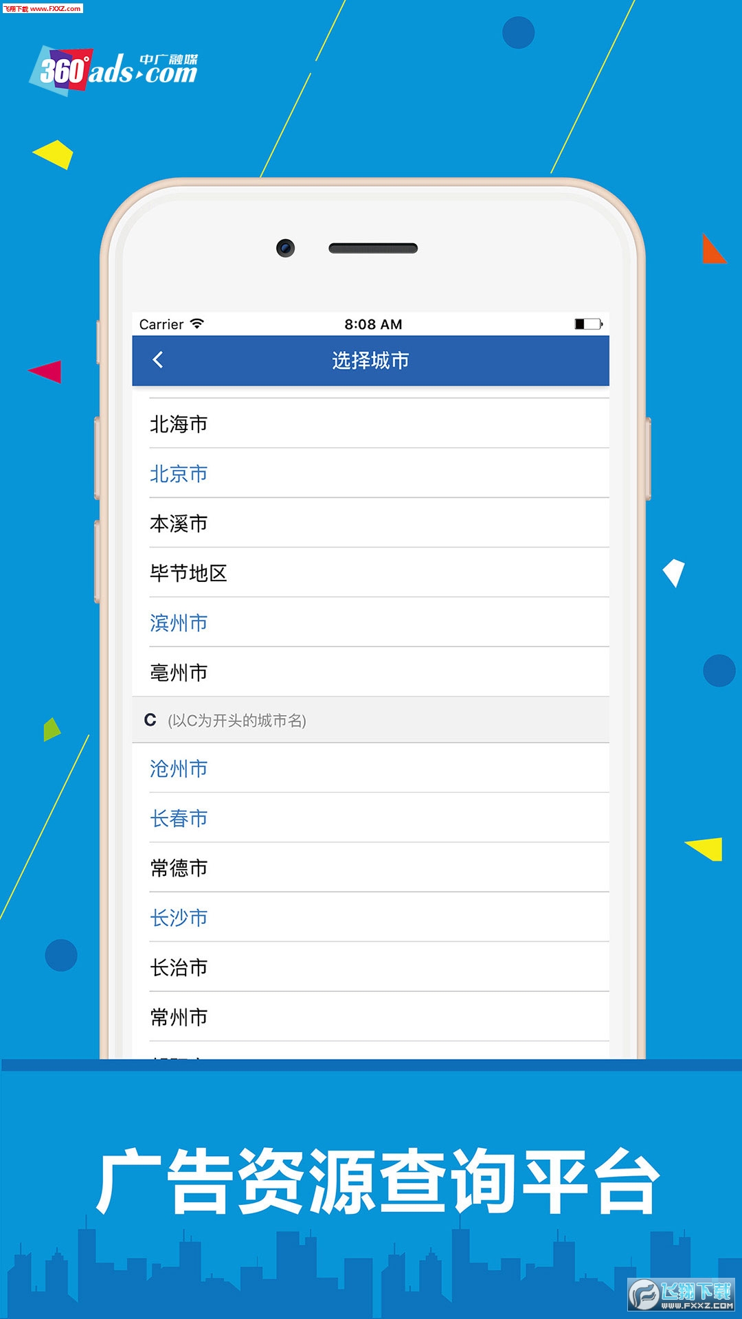 中广融媒安卓版图2
