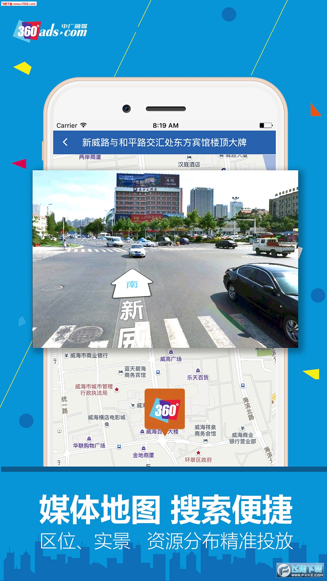 中广融媒安卓版图4