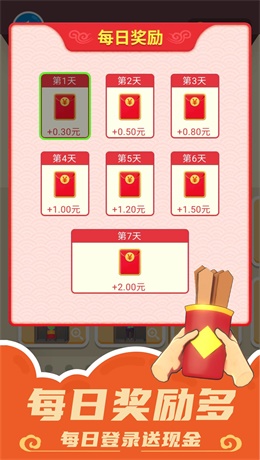 天天接财神图1