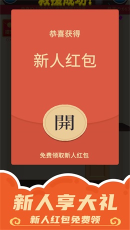 天天接财神图2