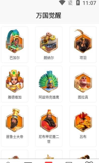 策游吧app手机版图1