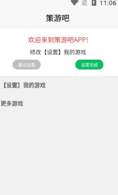 策游吧app手机版图2