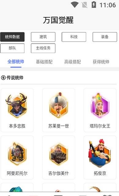 策游吧app手机版图3