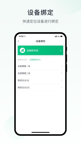 未来猪场Pro图4