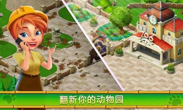 建造你的动物家园手机版图1