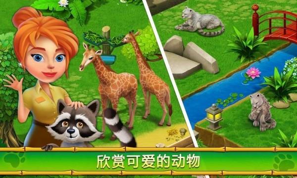 建造你的动物家园手机版图3