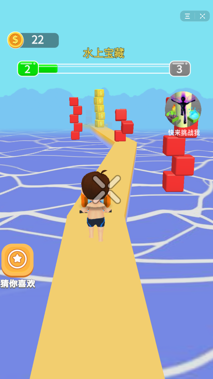 缤纷夏日水枪大战安卓版图1