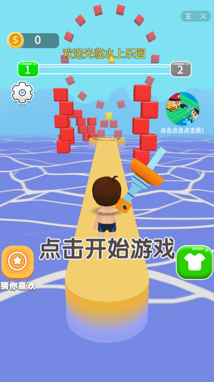 缤纷夏日水枪大战安卓版图2