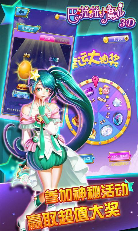 巴啦啦小魔仙图5