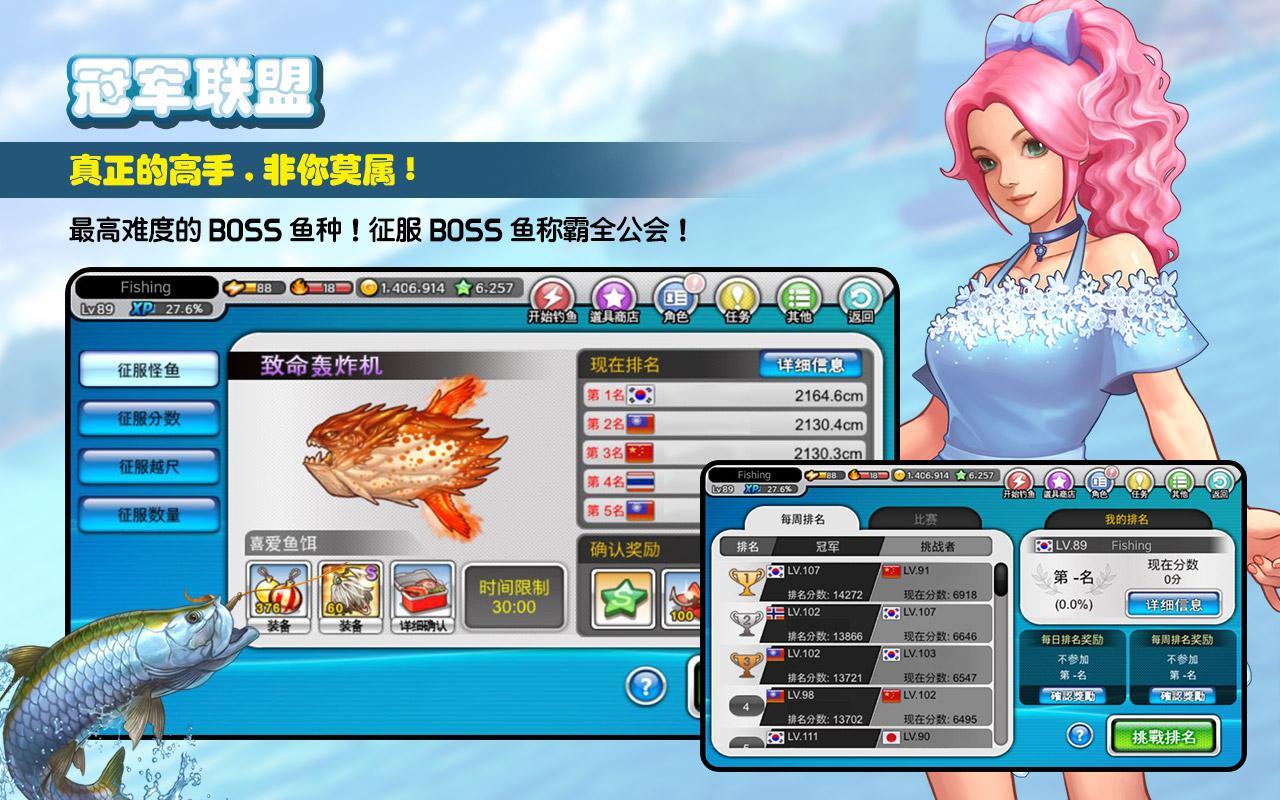 FishingSuperstars图4