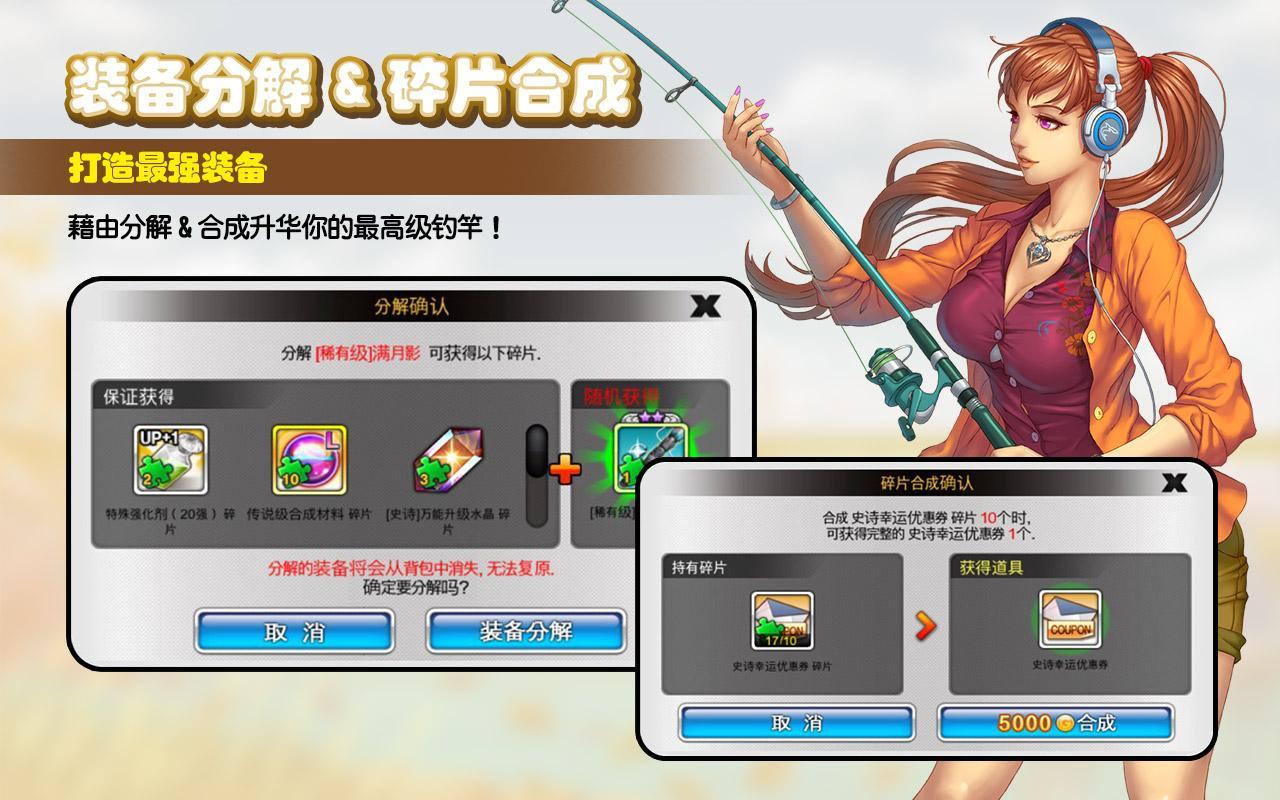 FishingSuperstars图5