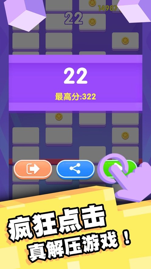 幸运爱消除图1