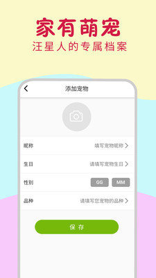 小狗翻译器图1