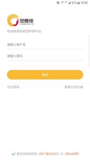 金管佳护理图1