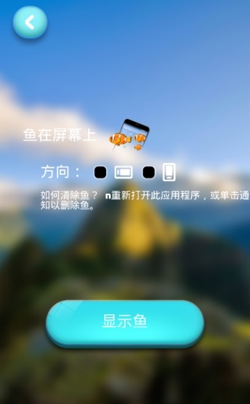 透明屏幕模拟器图2